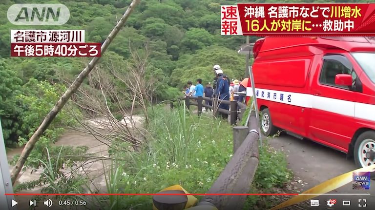 パワースポットのター滝、源河川で増水、全員無事救助